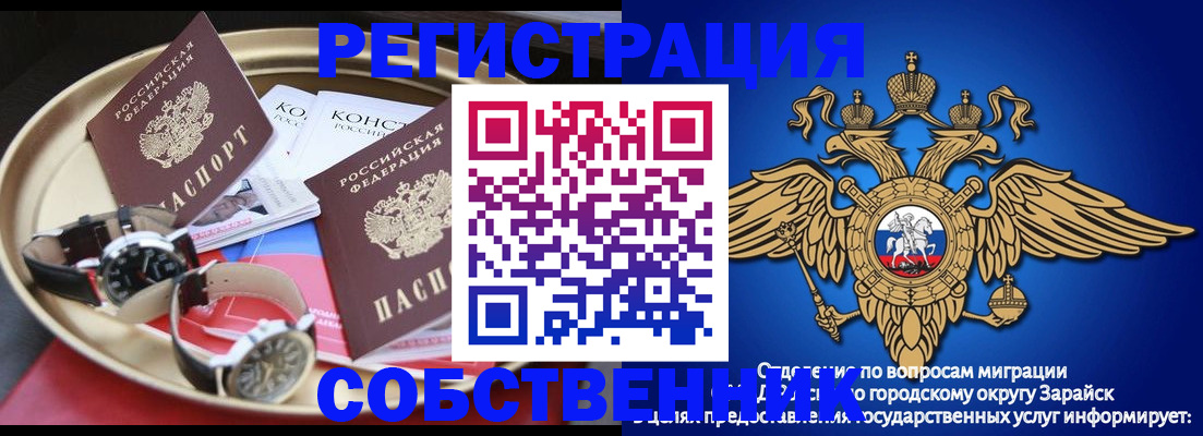 регистрация в Полярном