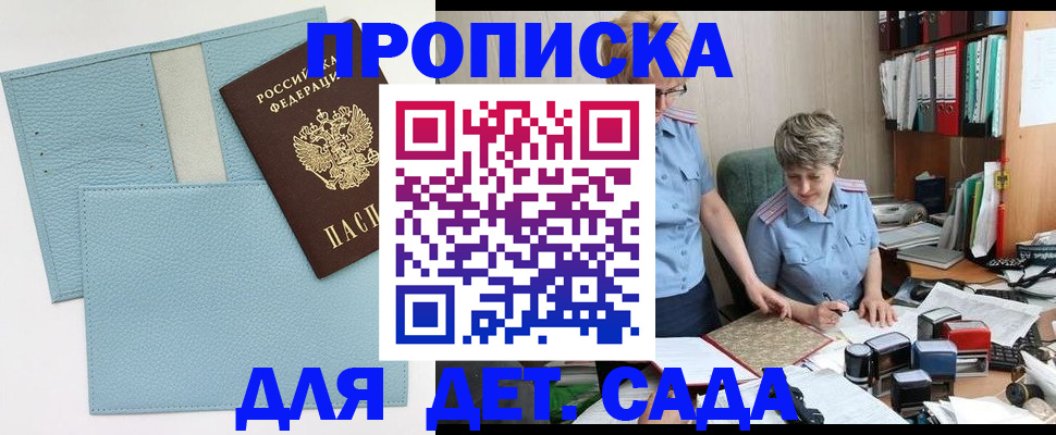 миграционный учет в Полярном