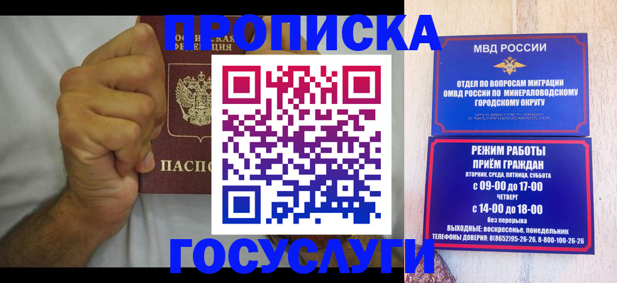 прописка от собственника в Полярном