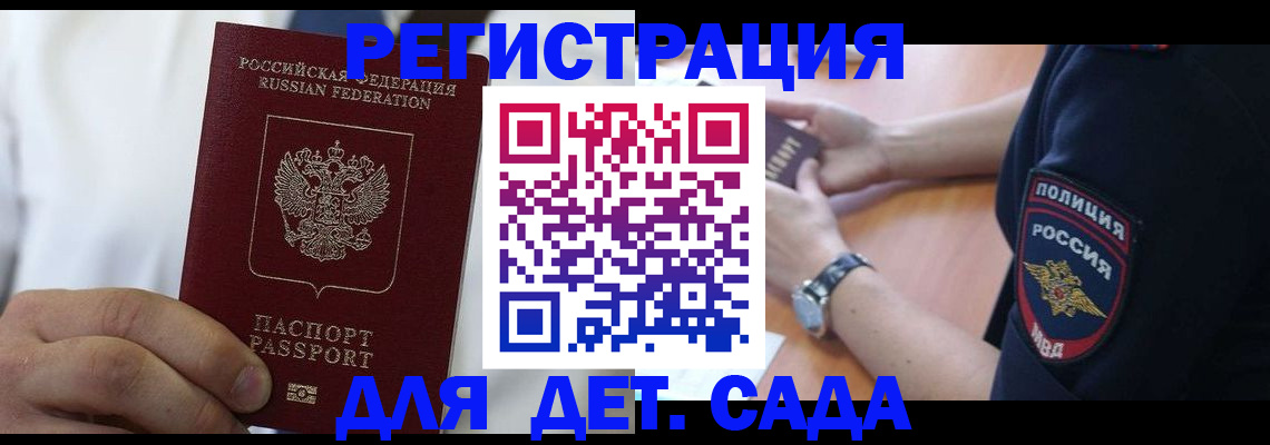 прописка гарантия в Полярном