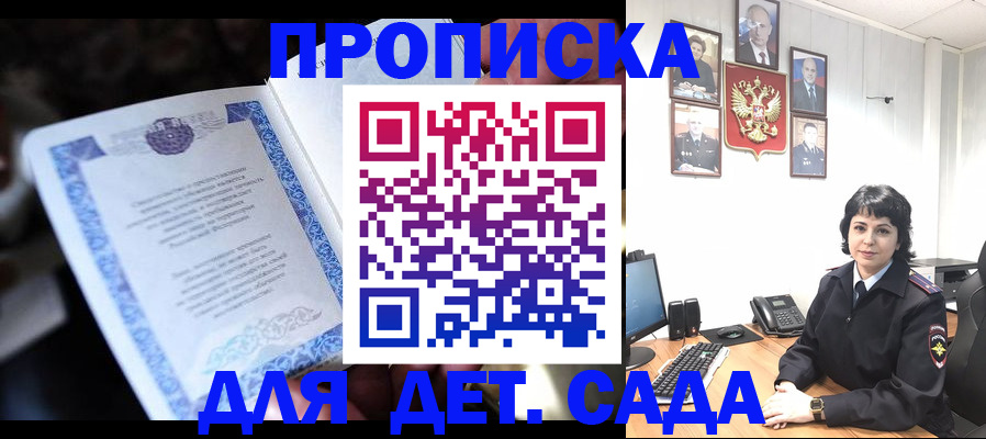 временная регистрация в Полярном