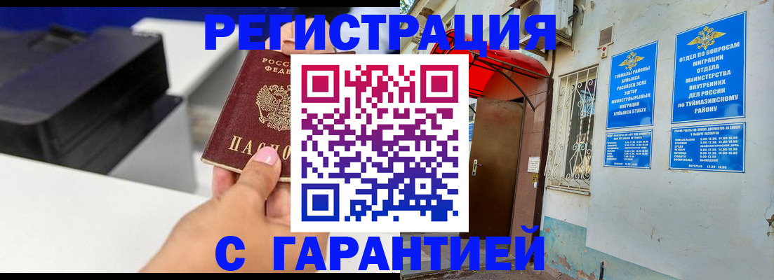 прописка от собственника в Полярном