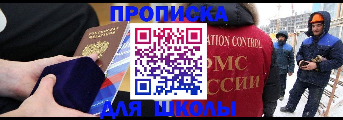 временная регистрация для всех в Полярном